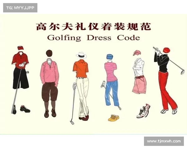 赛事娱乐化潮流中高尔夫礼仪与文化传承面临的挑战与应对策略